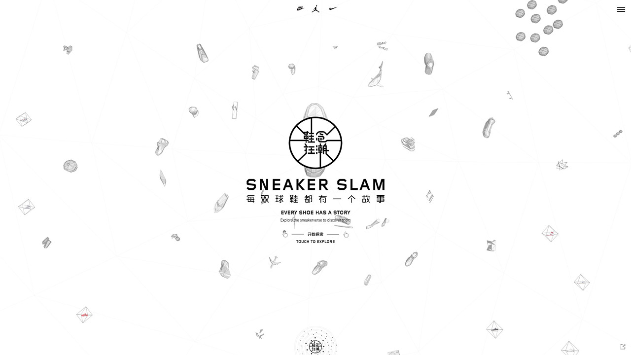 Nike — Sneakerslam - 2