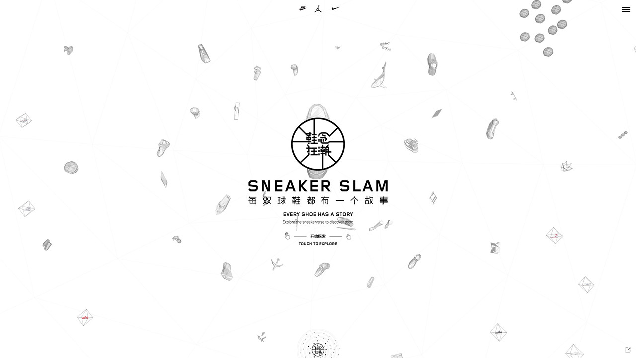 NIKE — Sneakerslam - 2